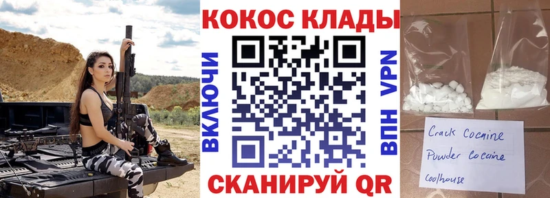 Купить  Междуреченск  Cocaine 97% 
