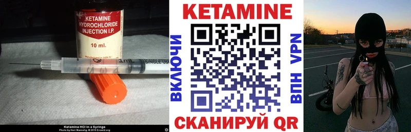 Кетамин VHQ Купить где Междуреченск