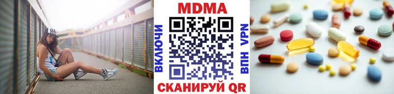 MDMA кристаллы Купить где Междуреченск