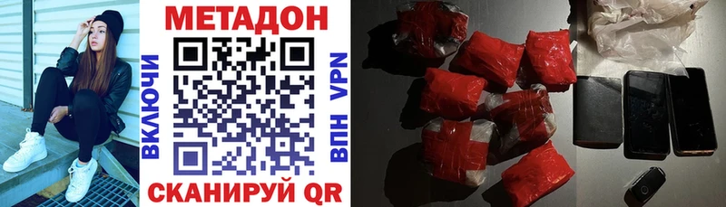 МЕТАДОН кристалл  Купить  Междуреченск 